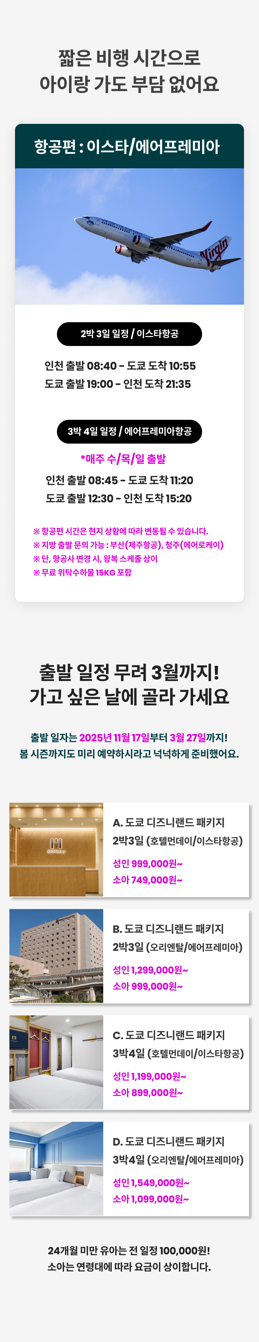 항공편 정보.png